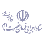 ستاد اجرایی
